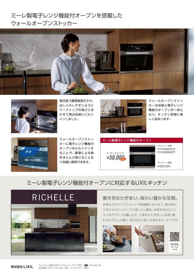 ミーレ.jpg