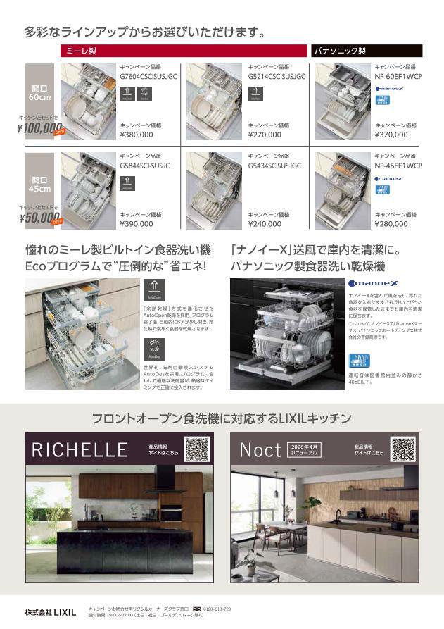 リフォームショップ&ライフアートロゴ.jpg