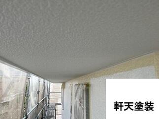 外壁塗装　工事中写真　軒塗装