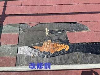 工事前写真　屋根劣化部分