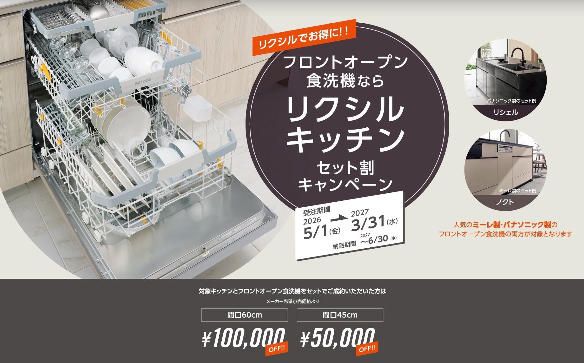 スクリーンショット_13-4-2026_11121_www.lixil.co.jp.jpeg