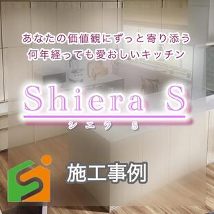 キッチンカップボード「Shiera S W1650」施工実例ご紹介！