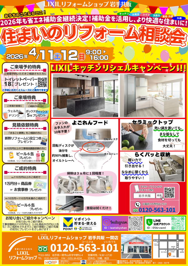 一関　表.png