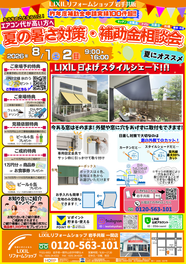 一関表.png