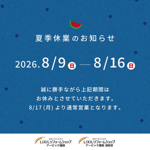 2026kakikyuugyou.jpgのサムネイル画像