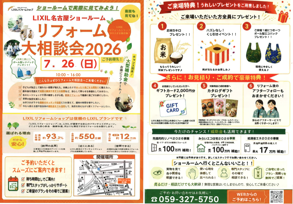 スクリーンショット 2026-07-14 172556.png
