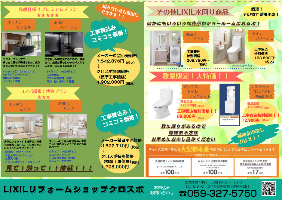 スクリーンショット 2026-06-25 153757.png