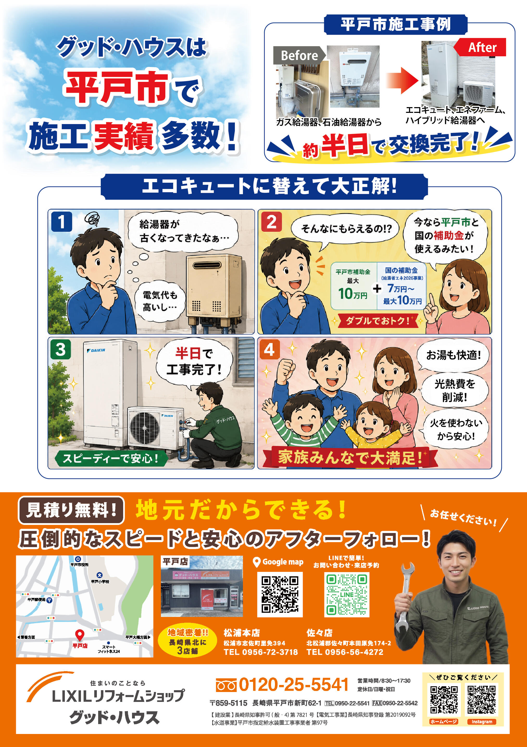 A4エコキュート裏.jpg