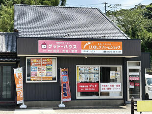 瓦葺き替え工事