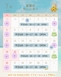 7月カレンダー.png