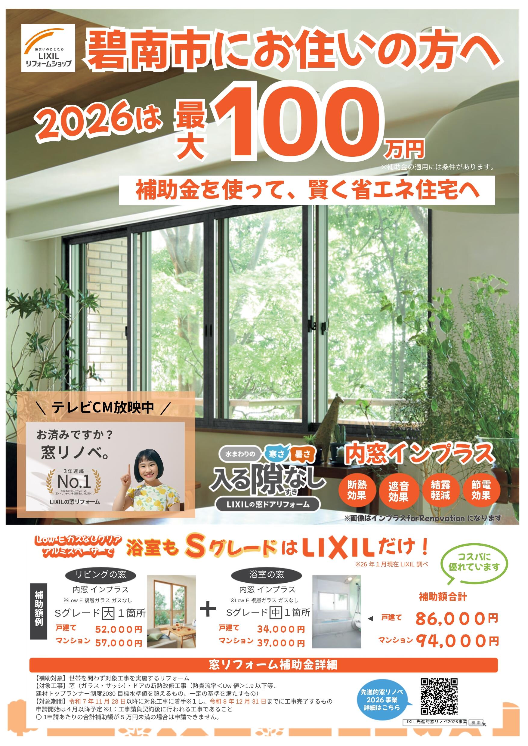 最新版チラシ_page-0001.jpg