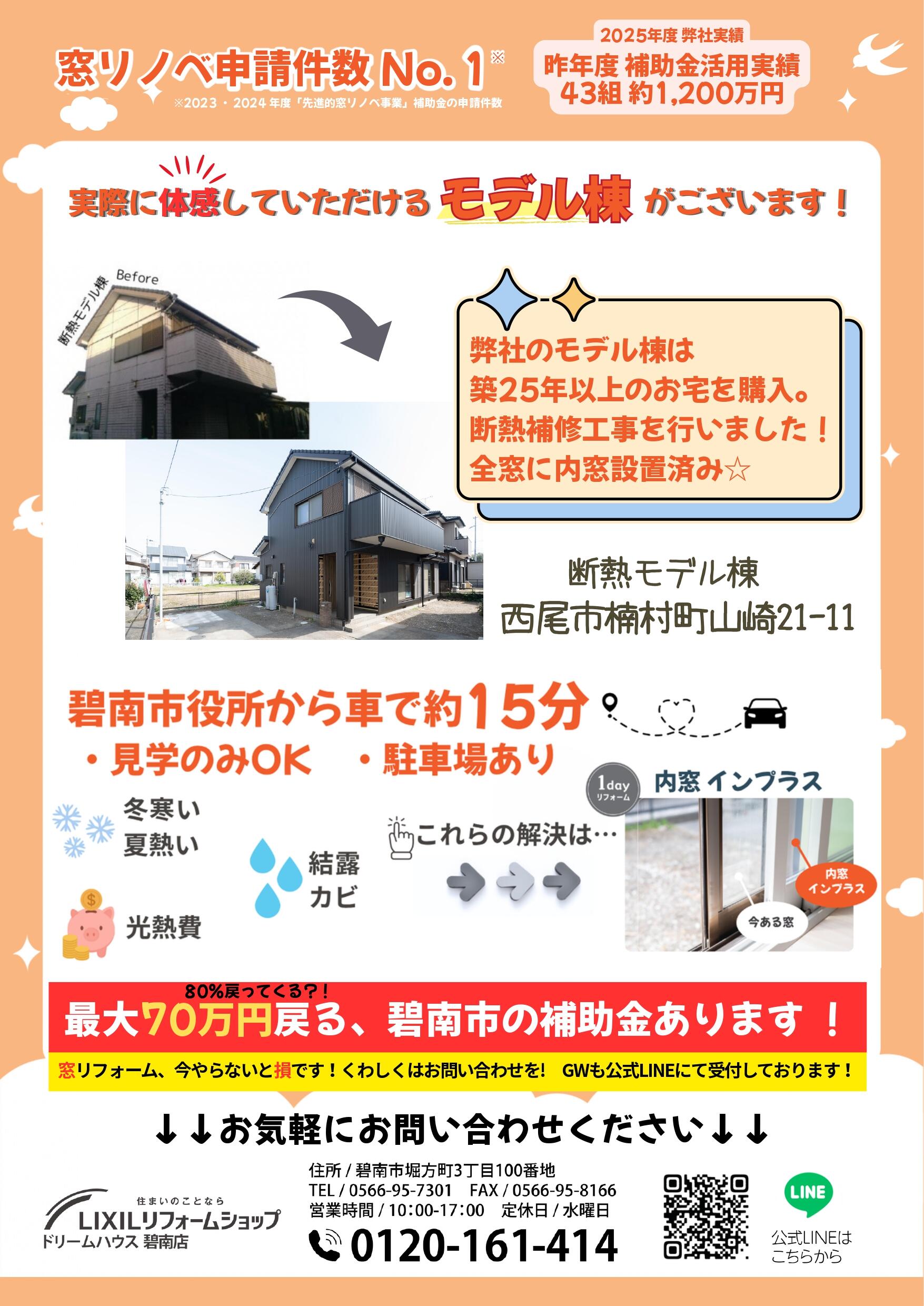 最新版チラシ_page-0002.jpg