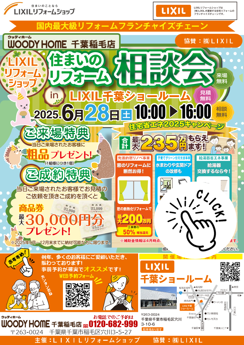 表面 千葉稲毛店.png