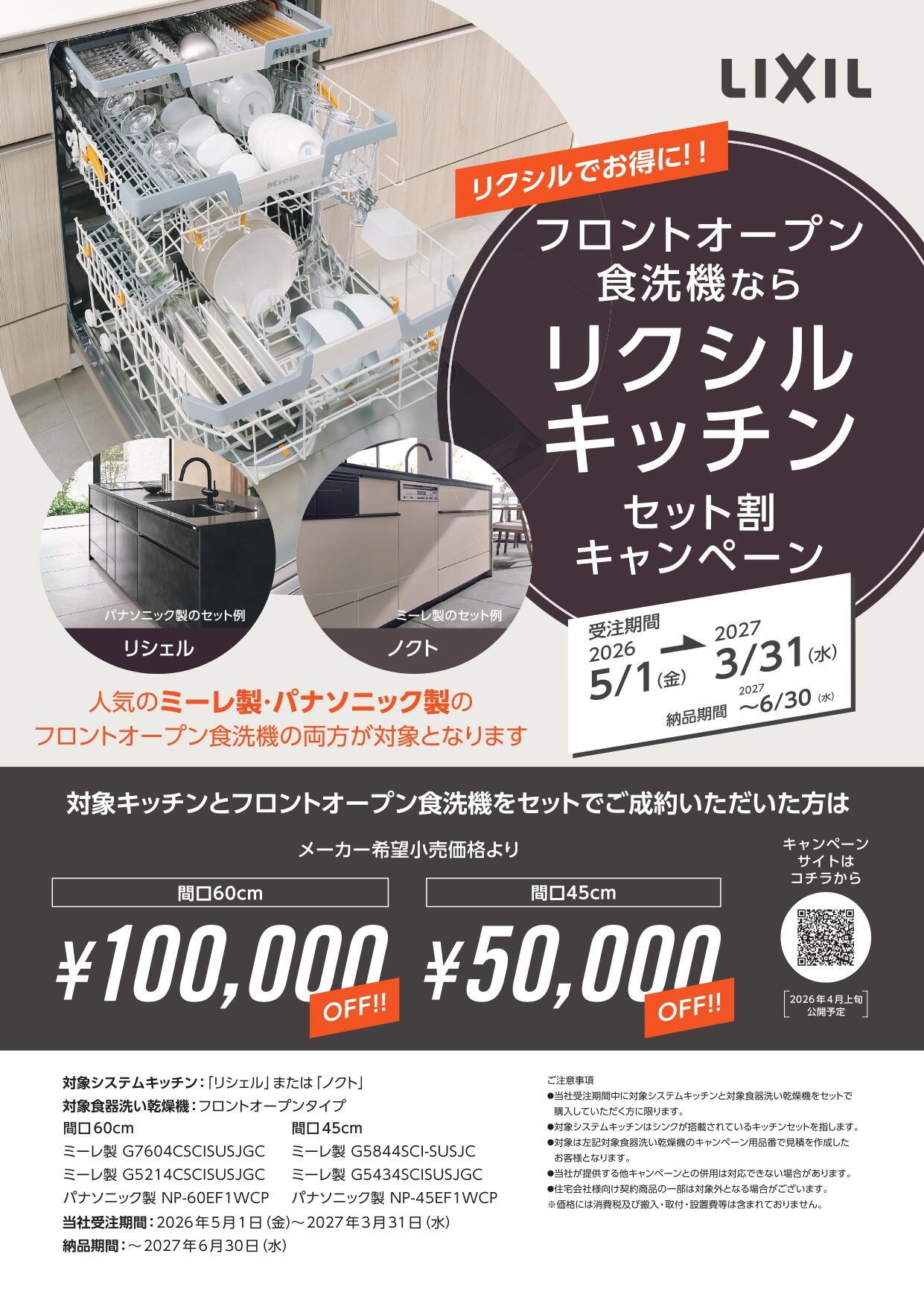 https://www.lixil-reformshop.jp/shop/SP00001308/Photos/009f4d715a289ec2605d8c2d43c3e6a978b399e2.jpg