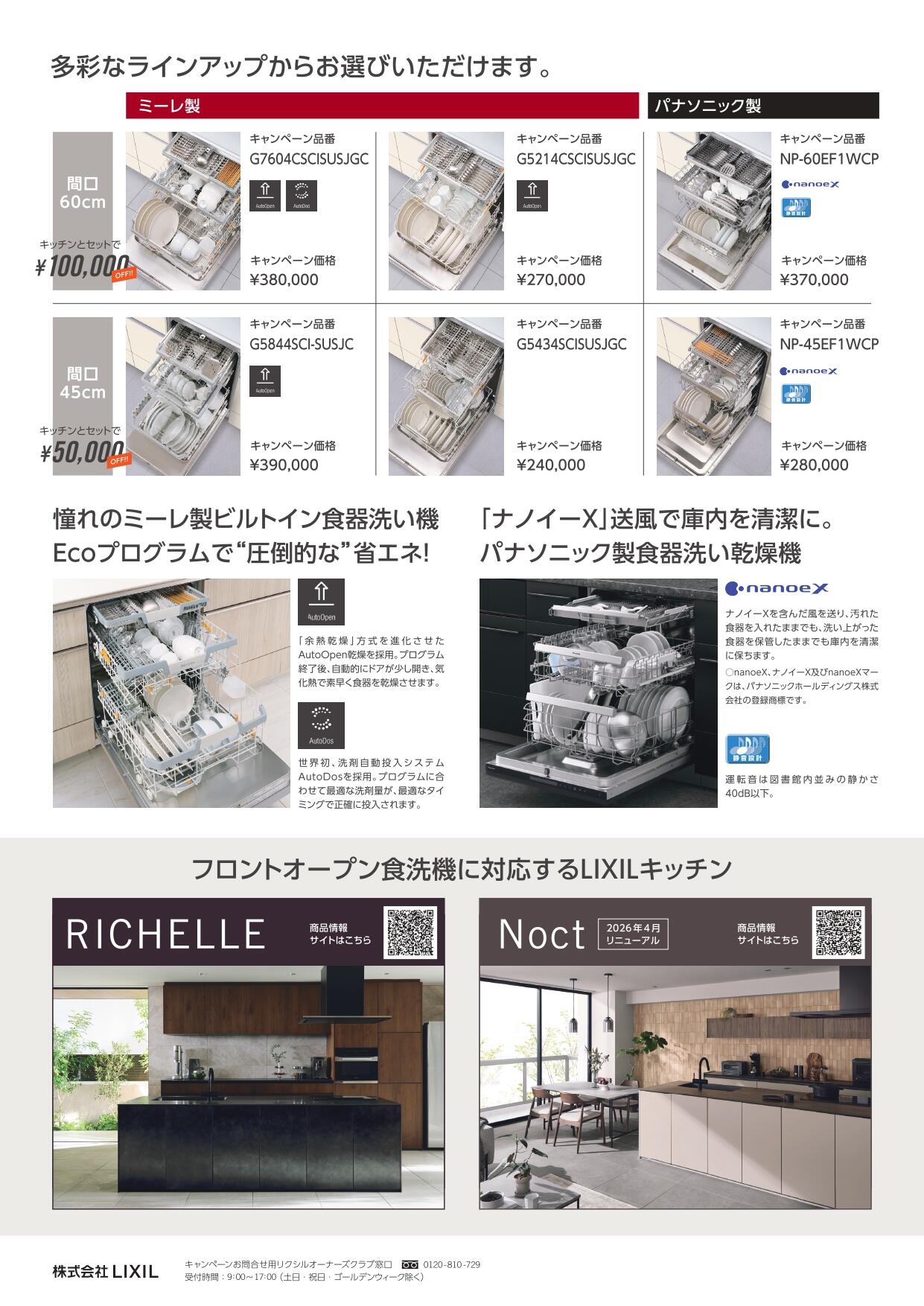 https://www.lixil-reformshop.jp/shop/SP00001308/Photos/06325155da5f236d7c800e24133eb6572e7511e5.jpg