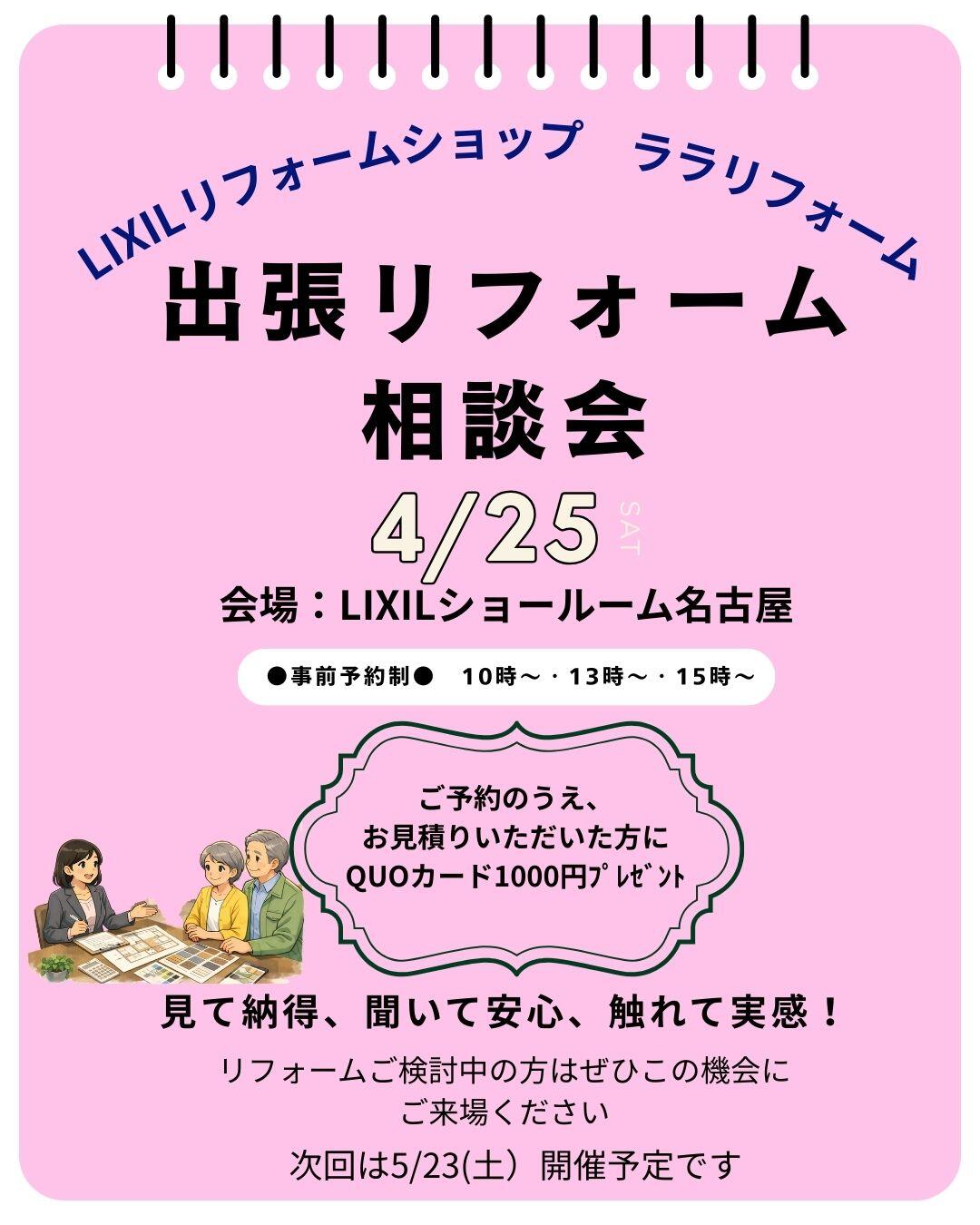 https://www.lixil-reformshop.jp/shop/SP00001308/Photos/16473dca15eb302a18f19c592e464cac400ffd7d.jpg