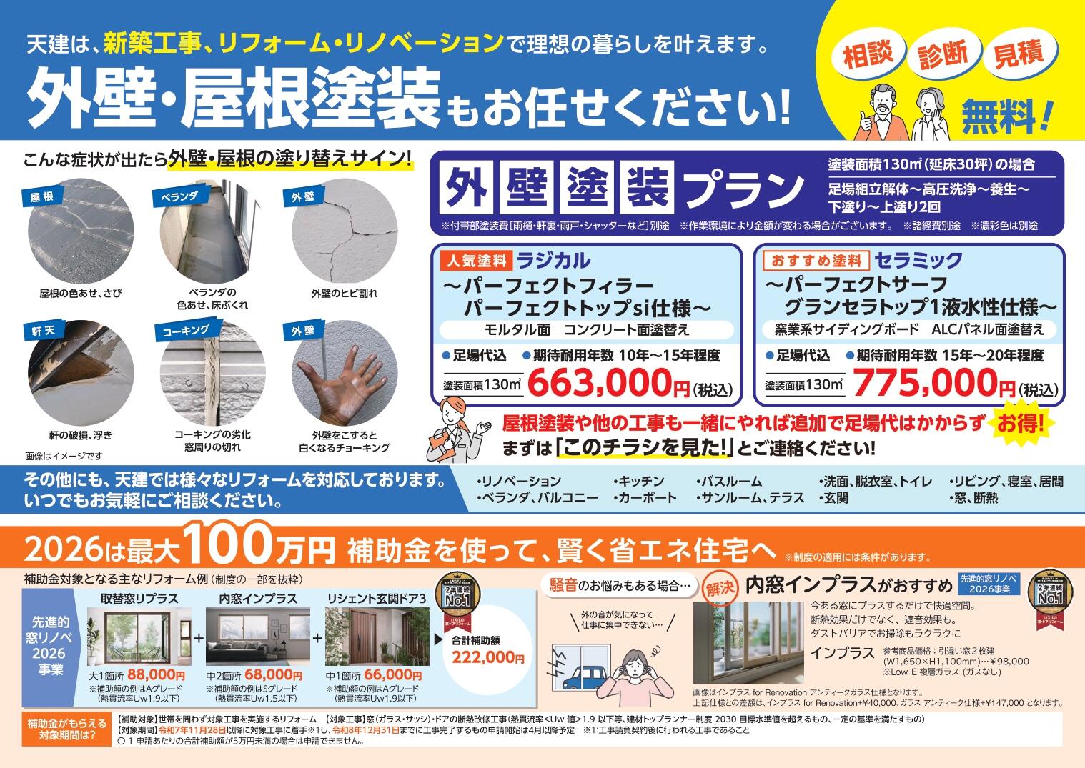 https://www.lixil-reformshop.jp/shop/SP00001308/Photos/22440e3eb7b7ba97ebf1a3a087e02368987fb844.jpg