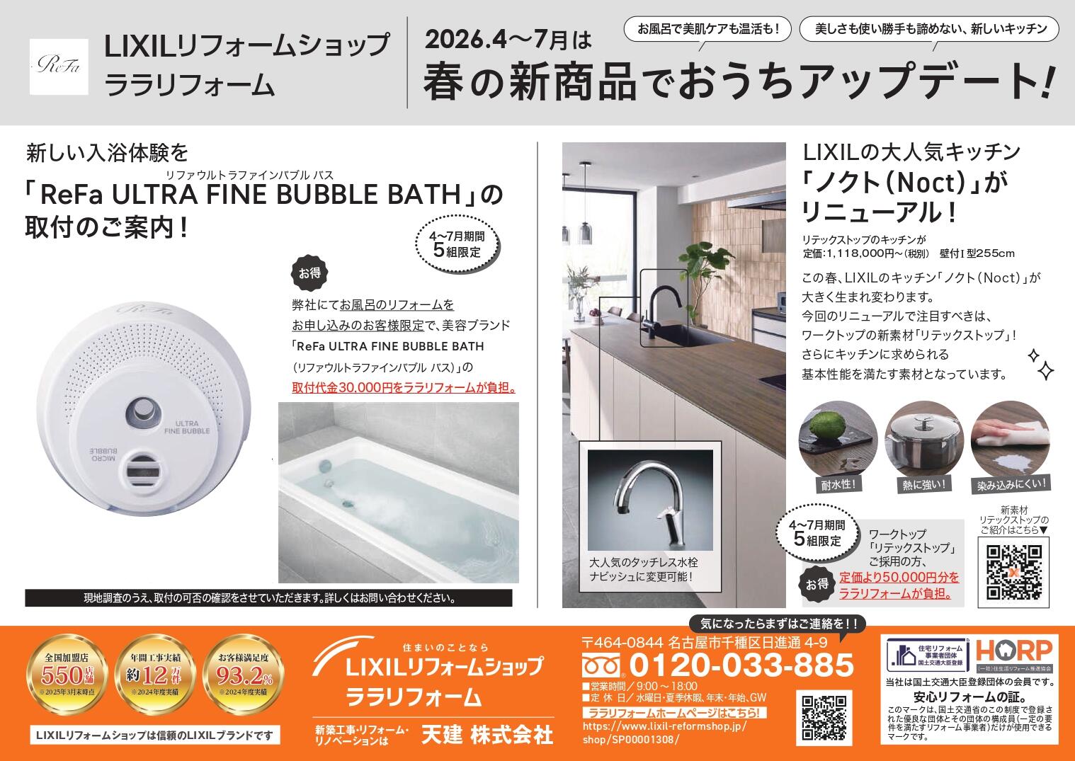 https://www.lixil-reformshop.jp/shop/SP00001308/Photos/49a59f55f54afd67b3ec7ea502092ea2a354035a.jpg