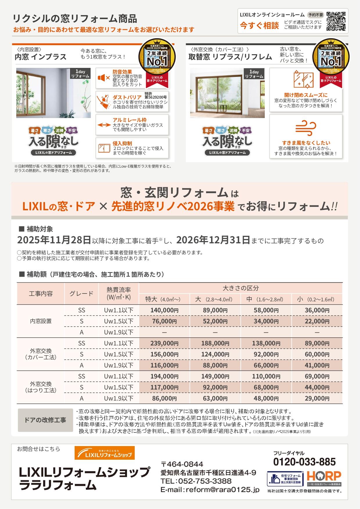 https://www.lixil-reformshop.jp/shop/SP00001308/Photos/51e09cf49ad7faef887acf9e086b417eb43d7115.jpg