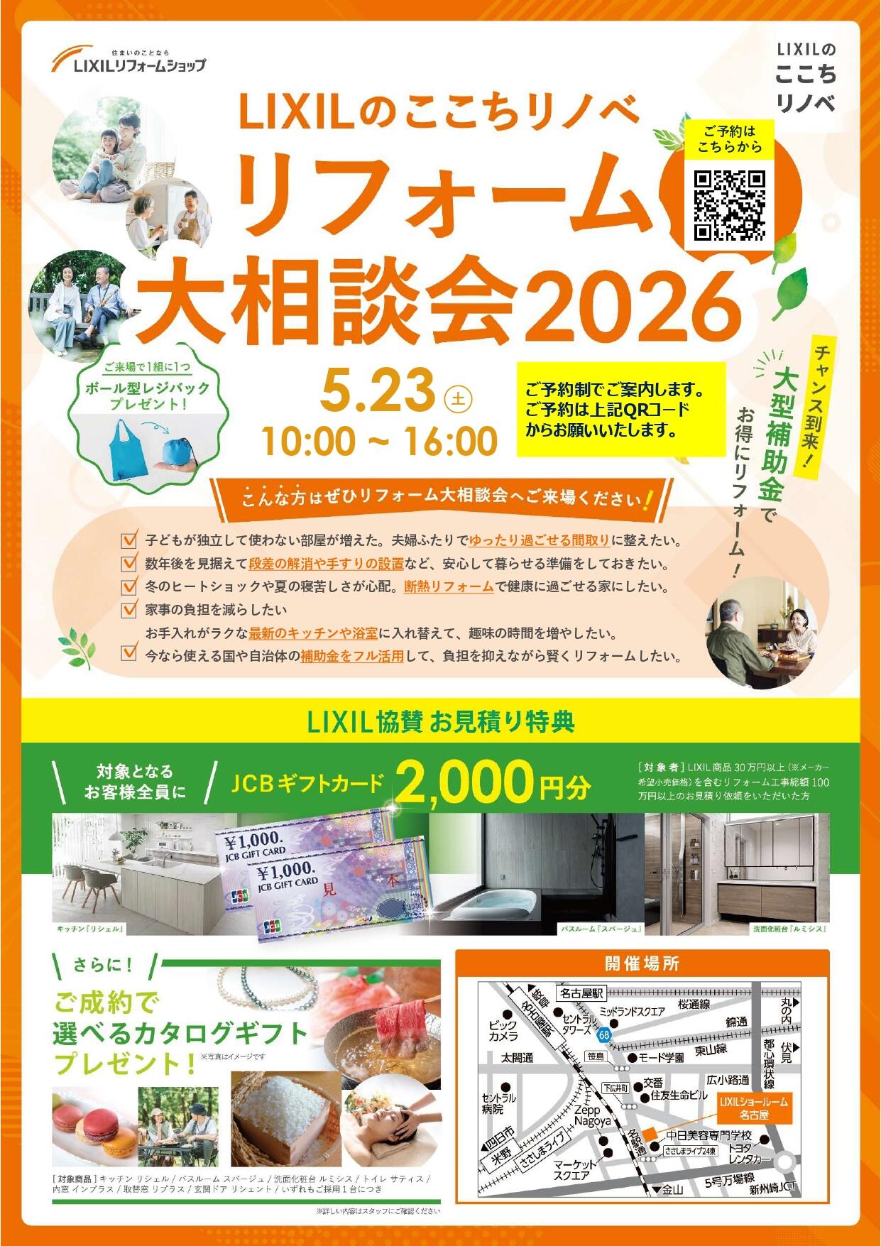 https://www.lixil-reformshop.jp/shop/SP00001308/Photos/6601640101fdceee4e1c1f247d59fe0d5205b9a6.jpg