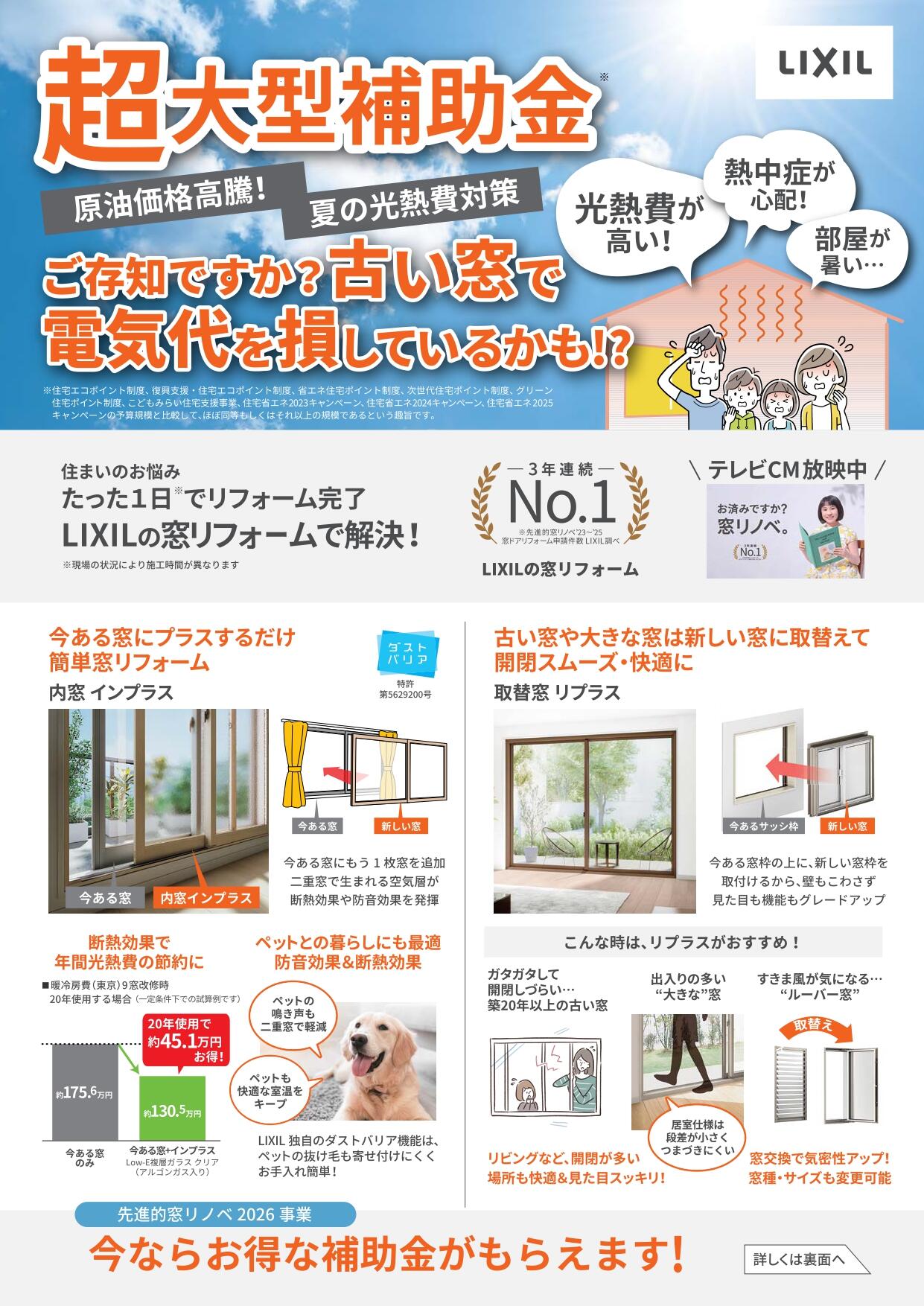 https://www.lixil-reformshop.jp/shop/SP00001308/Photos/6e0713e69b3fb80d73aa4432cbb11c2c9222809c.jpg