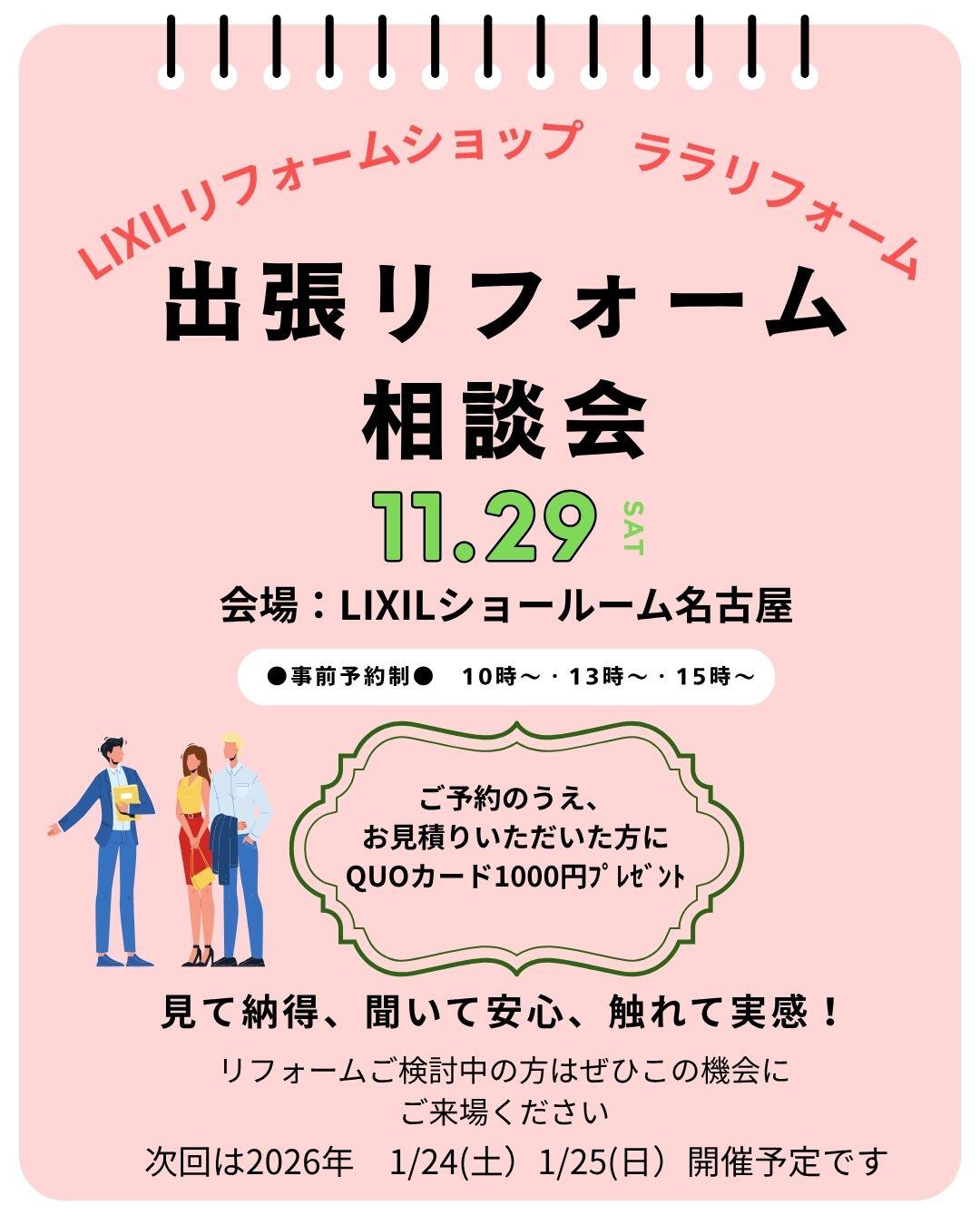 https://www.lixil-reformshop.jp/shop/SP00001308/Photos/b83574000804755bc4bbfb78b37707c647a43281.jpg