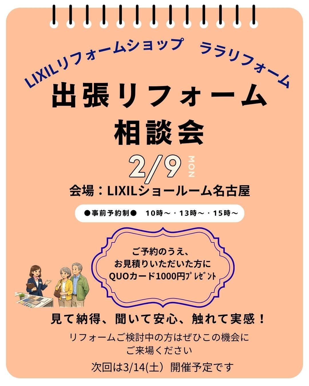https://www.lixil-reformshop.jp/shop/SP00001308/Photos/b9248658dc7ad75bd95b7b57fe43f57c46581b87.jpg