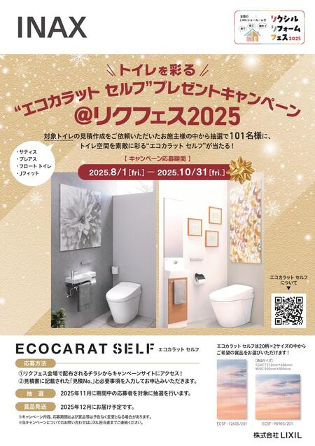 lixilfes_eco_present_page-0001.jpg