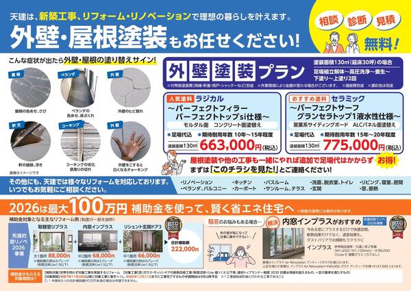 ララちらし第6弾URA_0407yyiol_page-0001.jpg