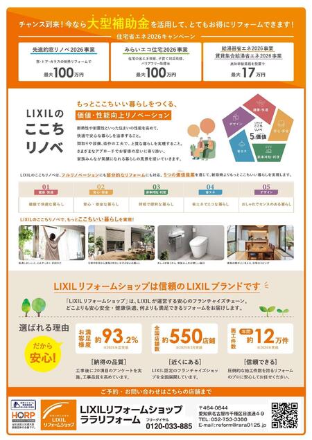 ０５２３相談会_page-0002.jpg