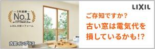 バナー①.jpg