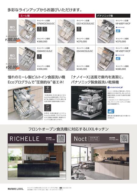 2026_kitchen_setCP_page-0002.jpg