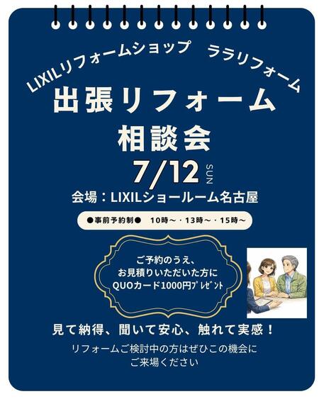 7１２イベント.jpg