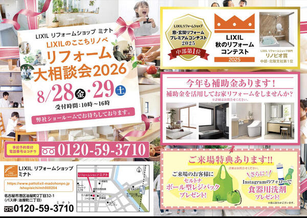 ミナト様チラシ表.jpg