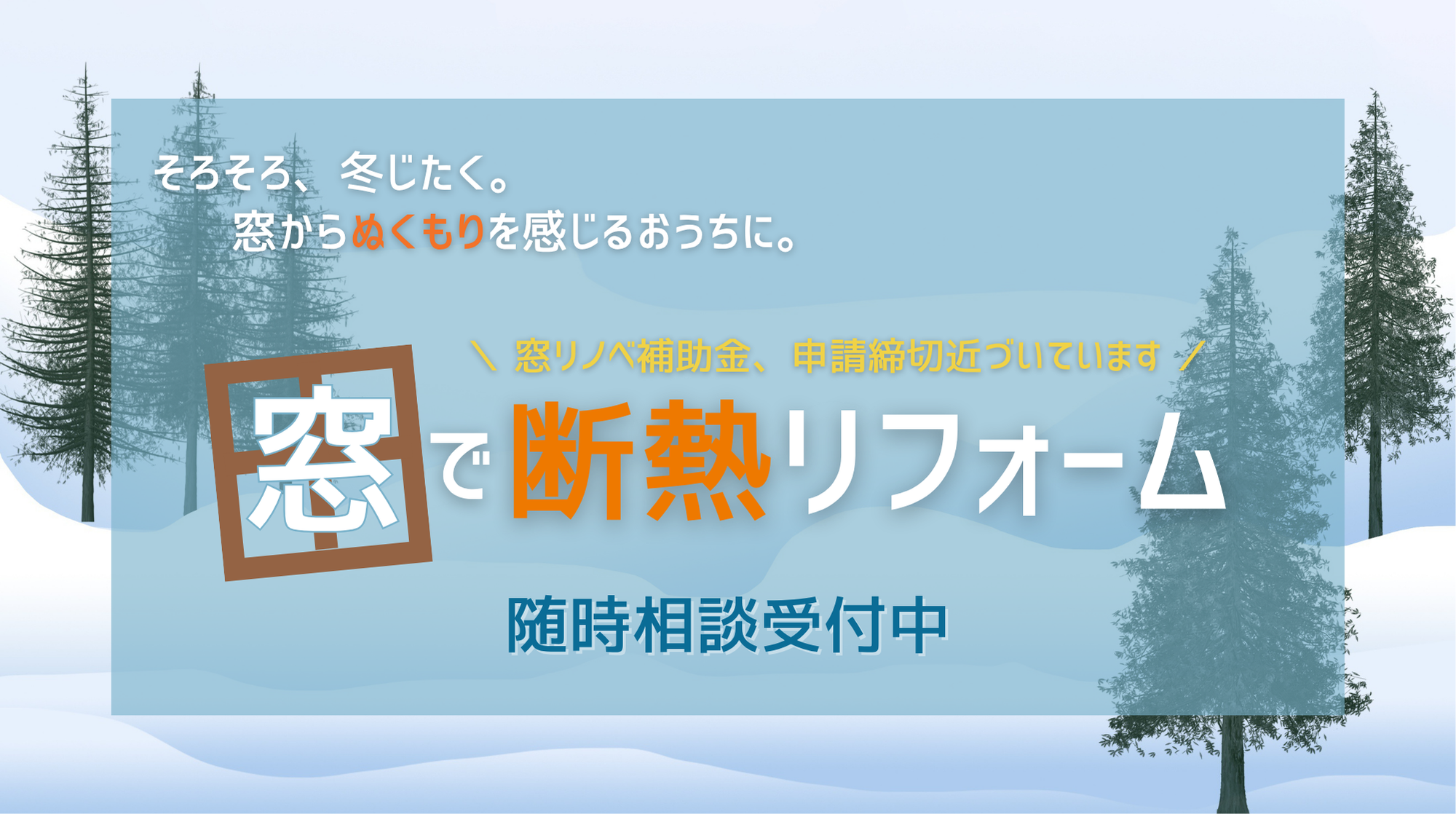 すまいの相談会 (1).png