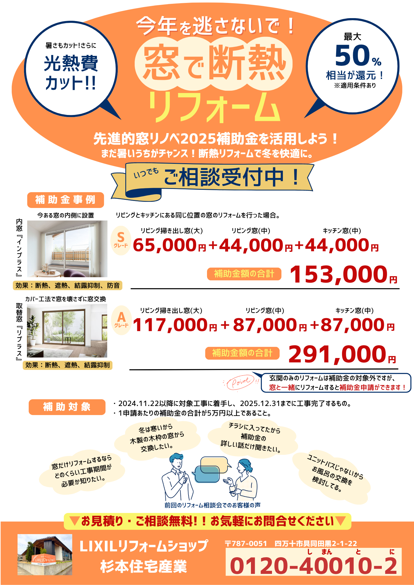 今がチャンス! (3).png