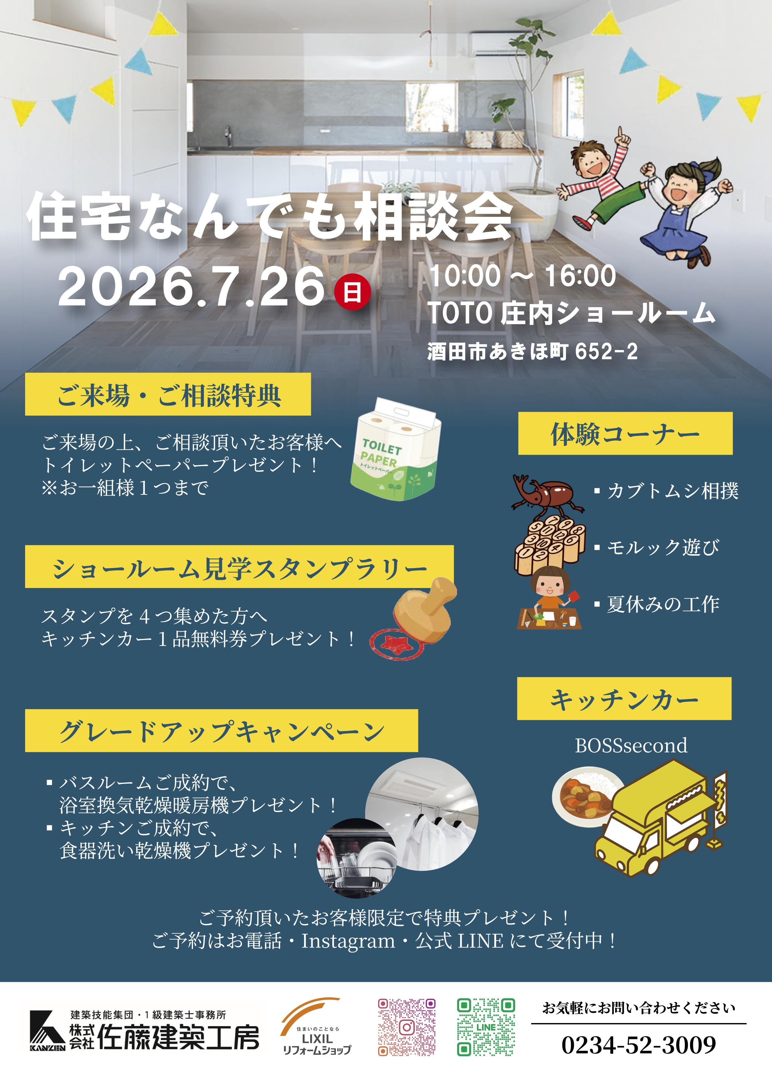 7.26イベント DM用 修正2 SNS用.png