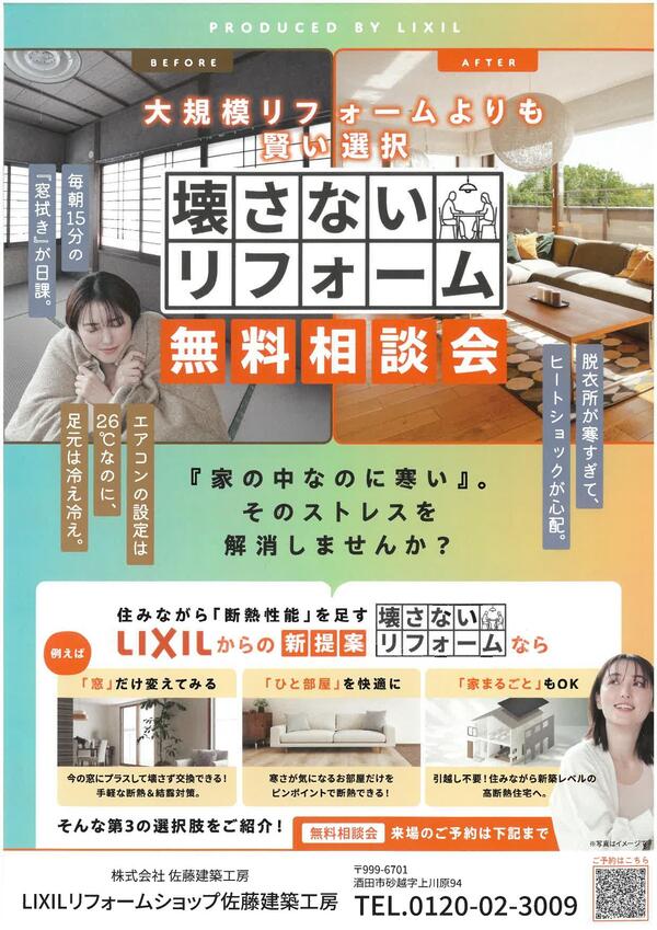 断熱編_page-0001.jpg
