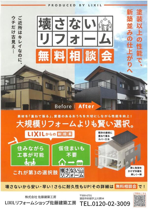 外回り編_page-0001.jpg
