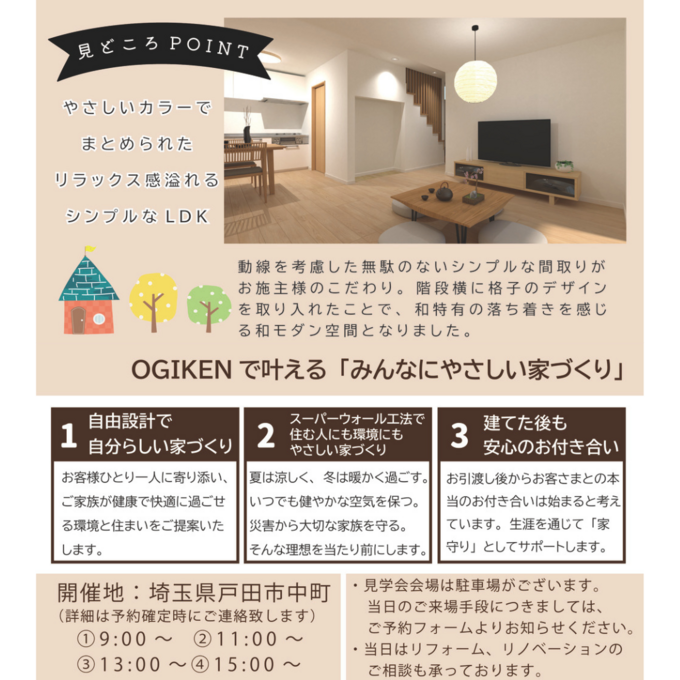 モノトーン シンプル オープンハウス 告知 Instagram投稿 (4).png