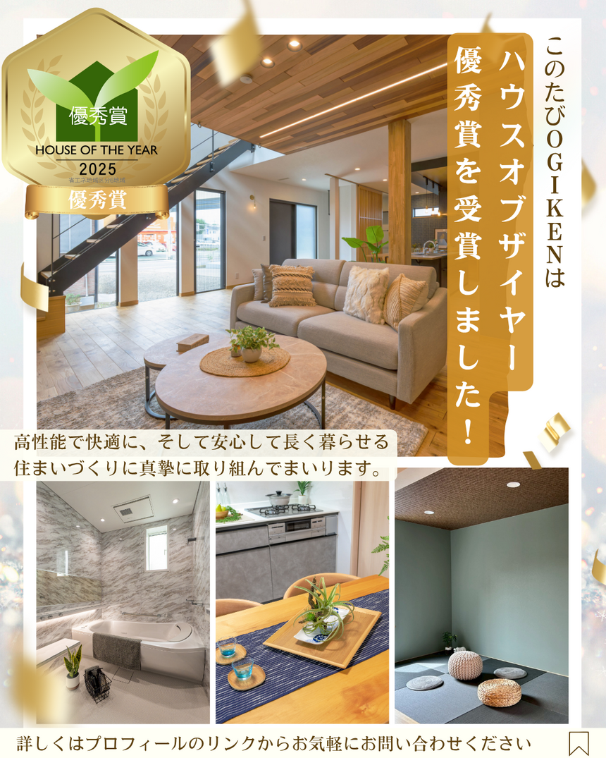 HOUSE OF THE YEAR 2025.png