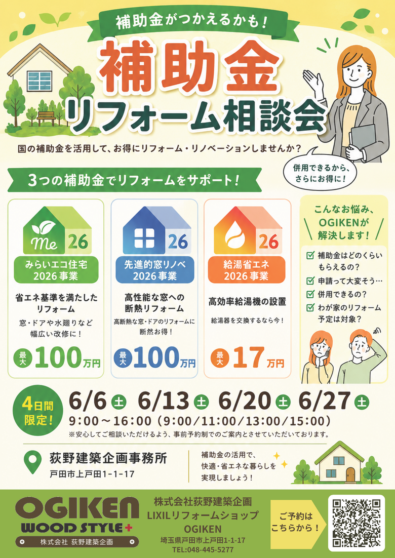 段落テキスト2026.png