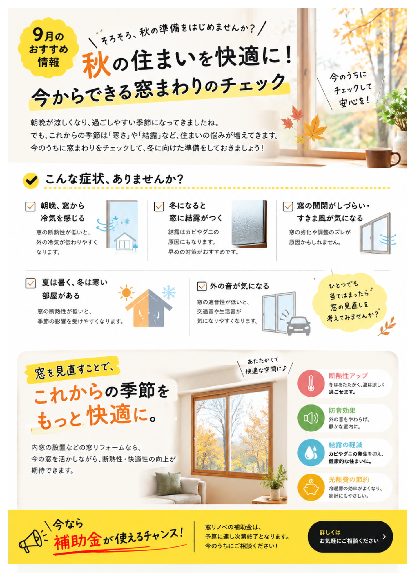 LIXILリフォームショップ (1).png