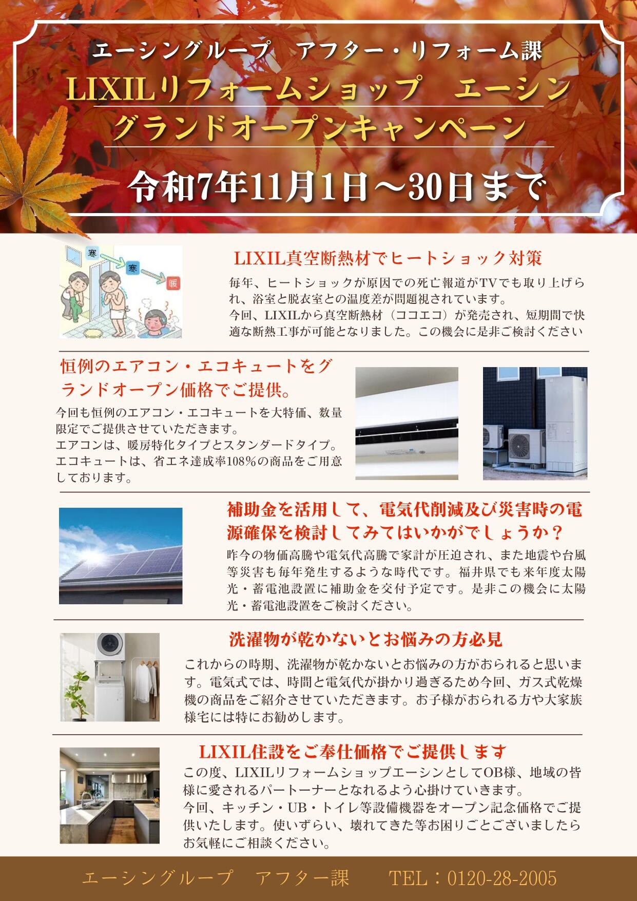 https://www.lixil-reformshop.jp/shop/SP00001316/Photos/9dc9f7e86711f27088a7ff907337c2e82d387c36.jpg