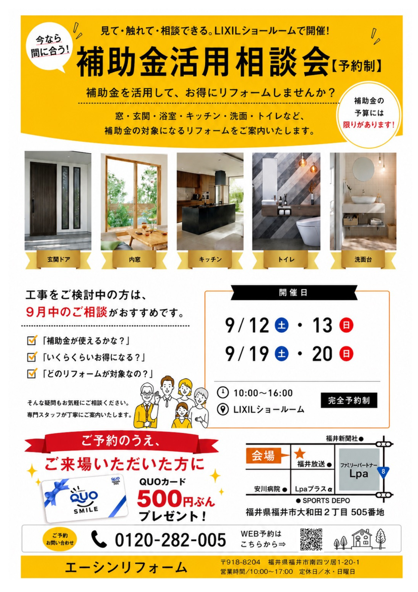 9月チラシ (8).png