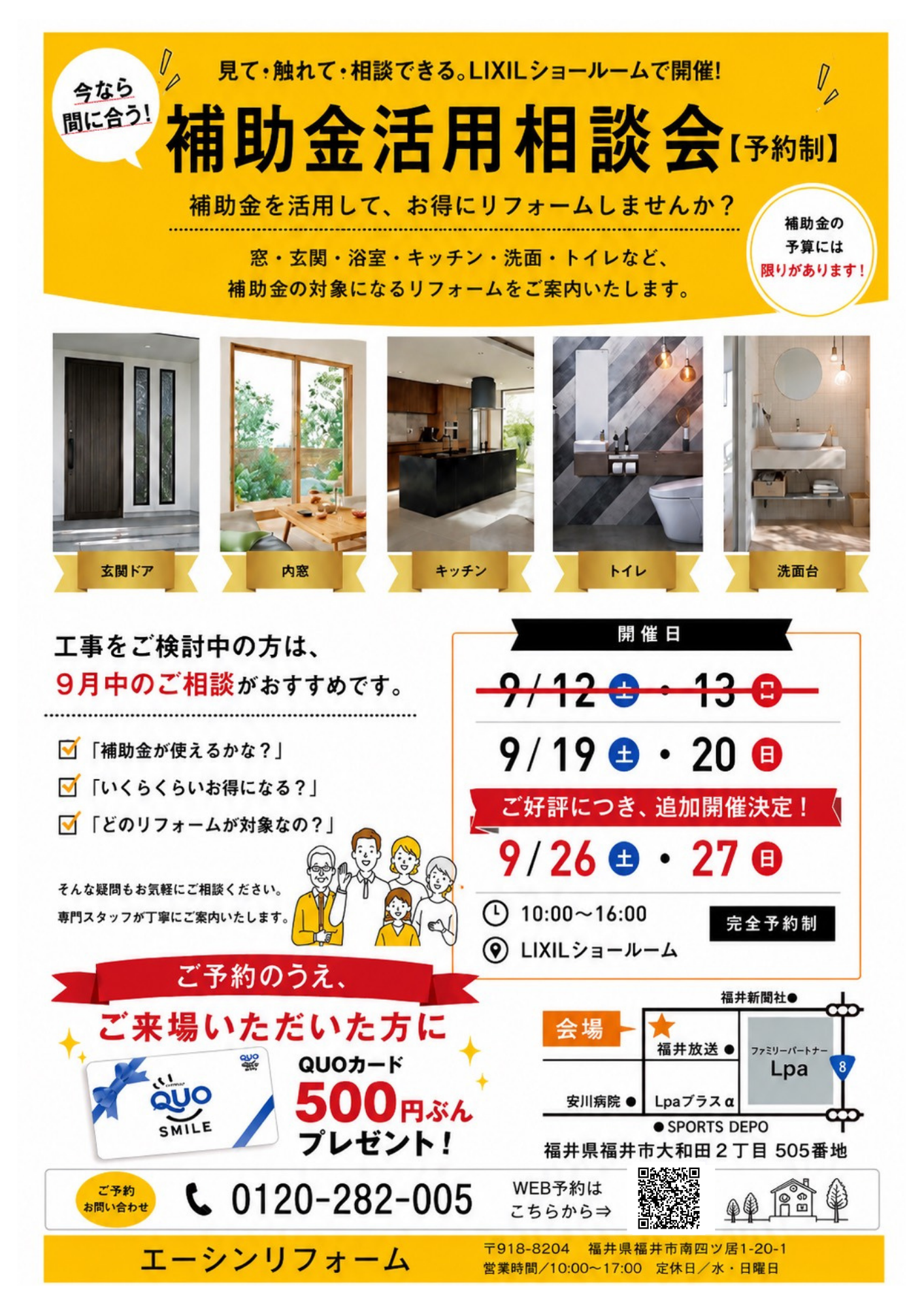 9月チラシ (9).png