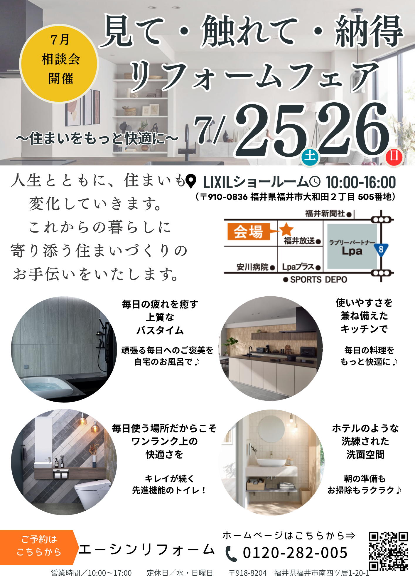 LIXILリフォームショップ (24).png