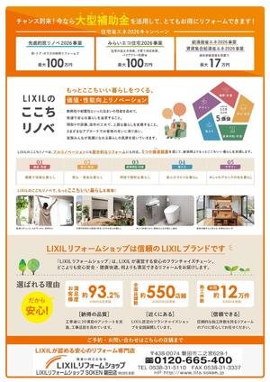 磐田チラシ_page-0002.jpg