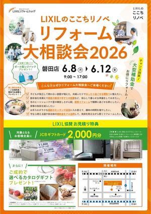 磐田チラシ_page-0001.jpg