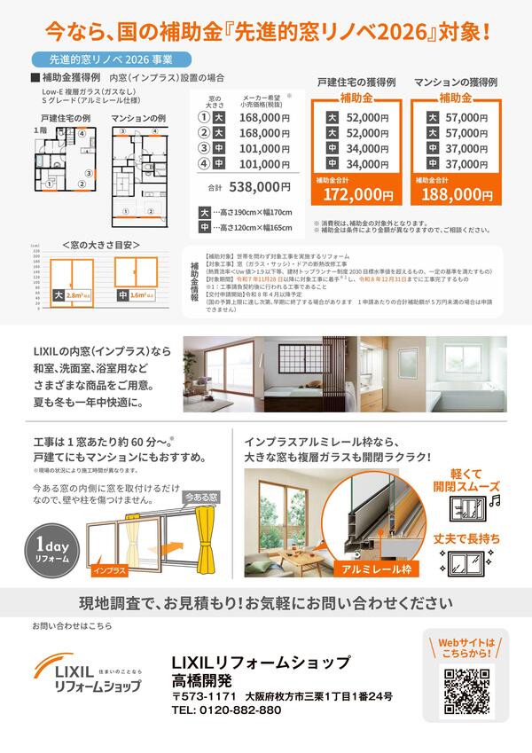 チラシ裏_01.jpg